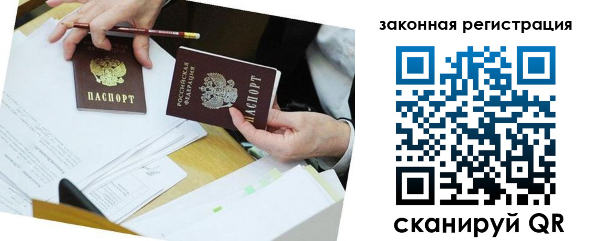 временная регистрация в Бузулуке