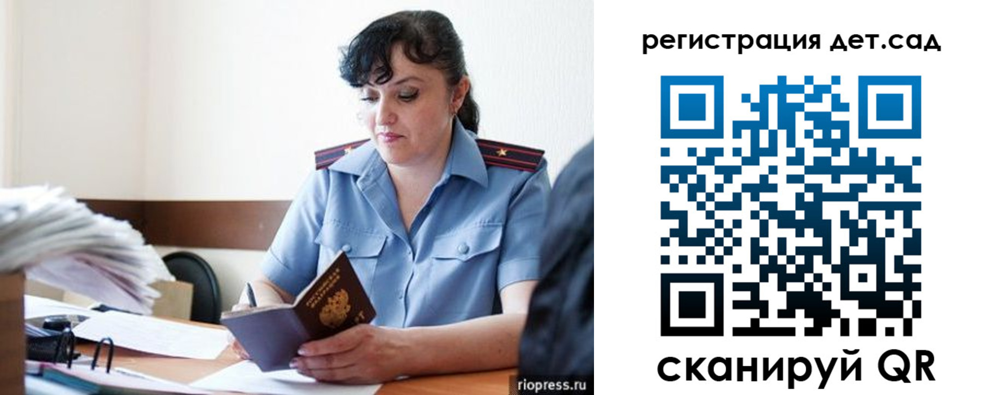 временная регистрация собственник в Бузулуке