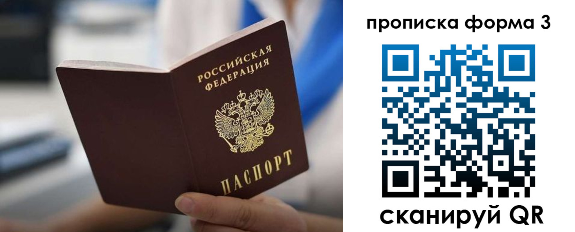 прописка в квартире в Бузулуке