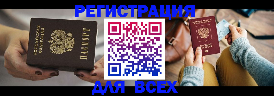 временная регистрация законно в Бузулуке