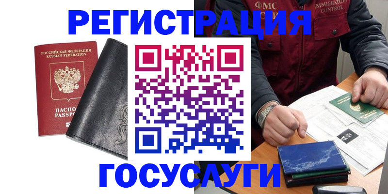 прописка для военкомата в Бузулуке